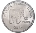 Монета 10 шиллингов 2012 года Сомаоиленд «Китайский гороскоп — Год тигра» (Артикул M2-55426)