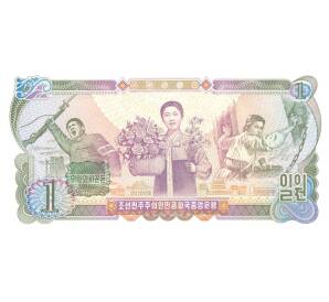 1 вон 1978 года — Фото №2