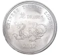 Монета 10 шиллингов 2012 года Сомаоиленд «Китайский гороскоп — Год дракона» (Артикул M2-55436)
