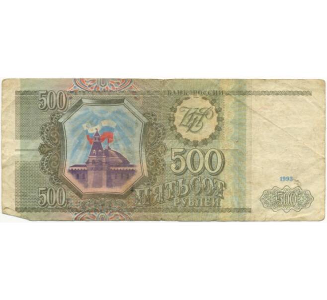 Банкнота 500 рублей 1993 года (Артикул K11-3815)