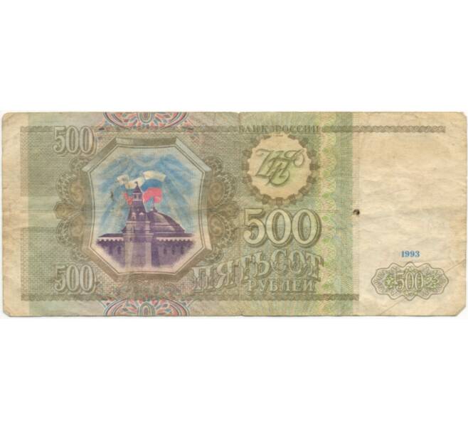 Банкнота 500 рублей 1993 года (Артикул K11-3835)
