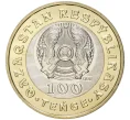 Монета 100 тенге 2020 года Казахстан «Сокровища степи — Всесторонние знания» (Артикул K11-3922)