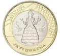 Монета 100 тенге 2020 года Казахстан «Сокровища степи — Умная и красивая жена» (Артикул K11-3925)