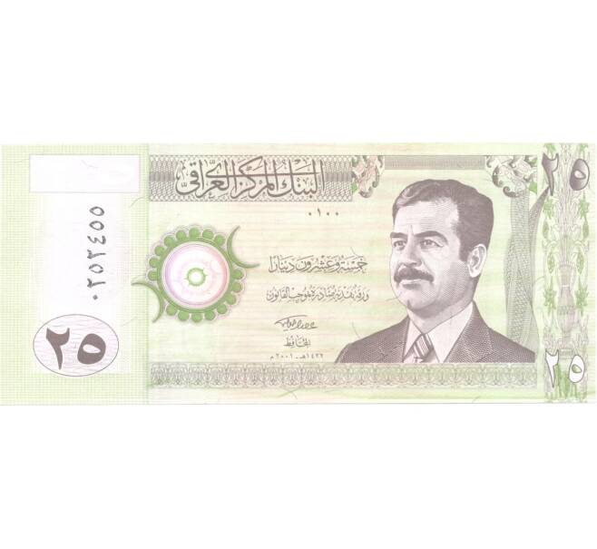 Банкнота 25 динаров 2001 года (Артикул: B2-0412) — Фото №1