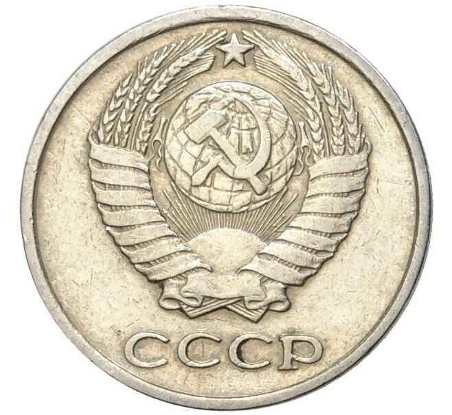 Монета 10 копеек 1969 года (Артикул K11-4000)