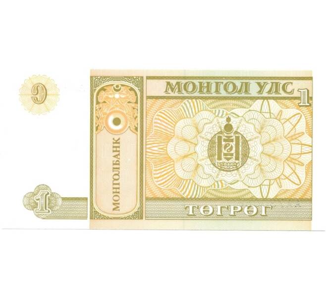 Банкнота 1 тугрик 2008 года (Артикул: B2-0418) — Фото №2
