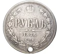 Монета 1 рубль 1876 года СПБ НI (Отверстие) (Артикул K11-4006)