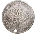 Монета 1 рубль 1876 года СПБ НI (Отверстие) (Артикул K11-4006)