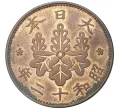 Монета 1 сен 1937 года Япония (Артикул M2-55460)
