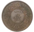 Монета 1 сен 1938 года Япония (Артикул M2-55462)