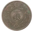 Монета 1 сен 1938 года Япония (Артикул M2-55464)