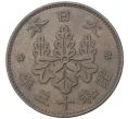 Монета 1 сен 1938 года Япония (Артикул M2-55466)
