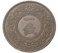 Монета 1 сен 1938 года Япония (Артикул M2-55466)