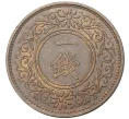 Монета 1 сен 1938 года Япония (Артикул M2-55474)
