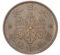 Монета 1 сен 1938 года Япония (Артикул M2-55475)