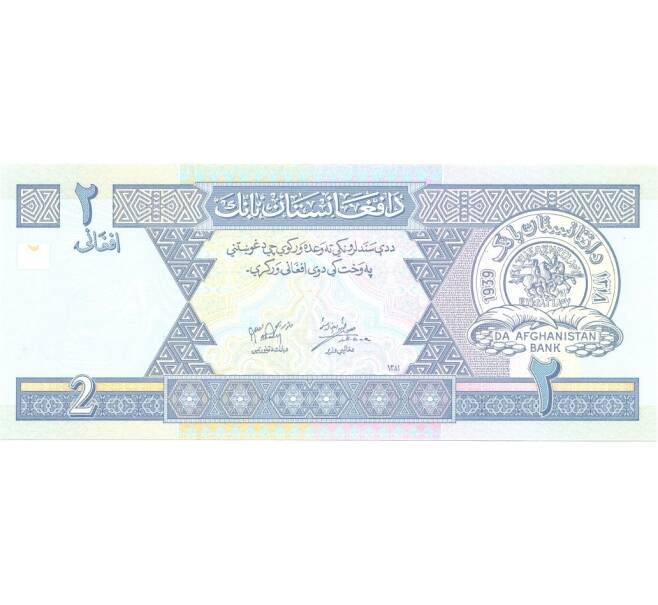 Банкнота 2 афгани 2002 года (Артикул: B2-0422) — Фото №1