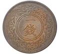 Монета 1 сен 1921 года Япония (Артикул M2-55483)