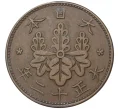 Монета 1 сен 1923 года Япония (Артикул M2-55485)