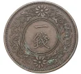Монета 1 сен 1924 года Япония (Артикул M2-55487)