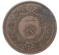 Монета 1 сен 1924 года Япония (Артикул M2-55488)
