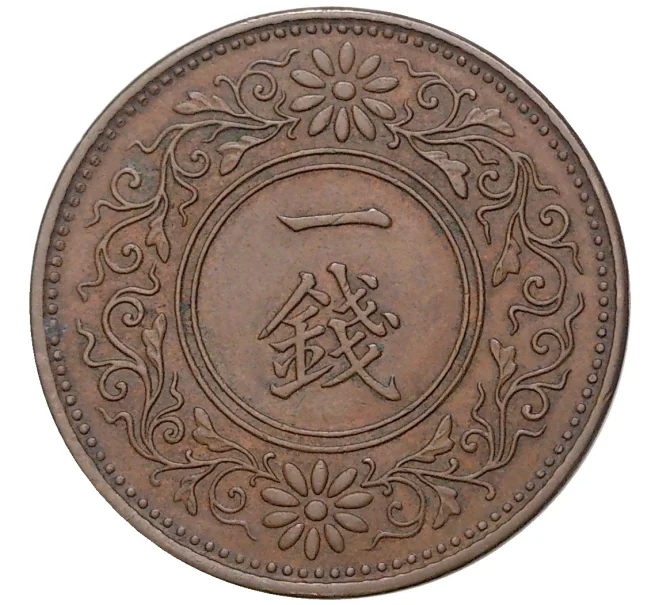 Монета 1 сен 1924 года Япония (Артикул M2-55489)