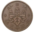 Монета 1 сен 1924 года Япония (Артикул M2-55491)