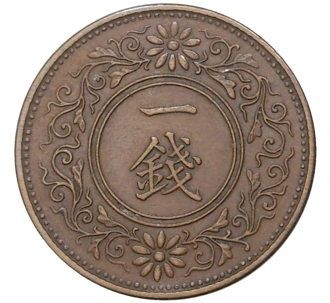 Монета 1 сен 1924 года Япония (Артикул M2-55491)