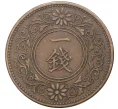 Монета 1 сен 1920 года Япония (Артикул M2-55494)