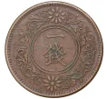 Монета 1 сен 1920 года Япония (Артикул M2-55496)