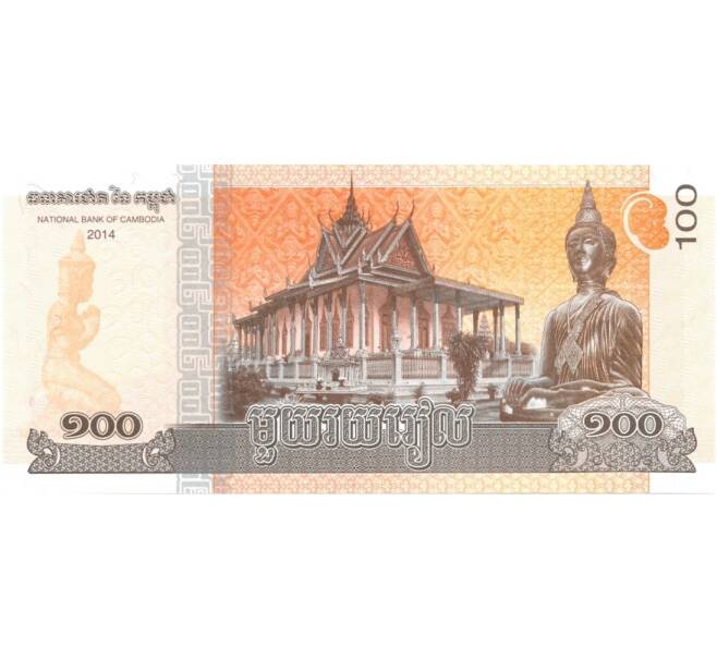 Банкнота 100 риэлей 2014 года (Артикул: B2-0424) — Фото №1