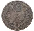 Монета 1 сен 1917 года Япония (Артикул M2-55498)