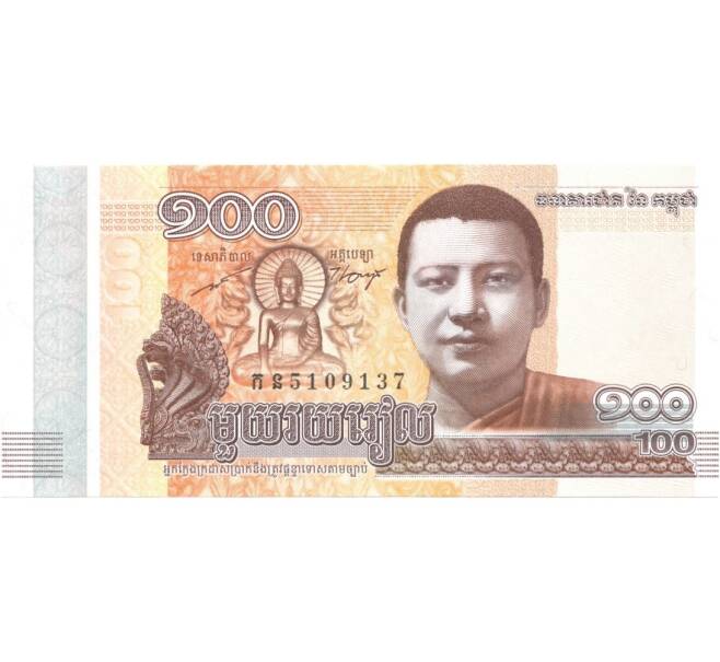 Банкнота 100 риэлей 2014 года (Артикул: B2-0424) — Фото №2