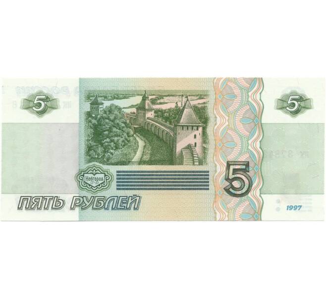 Банкнота 5 рублей 1997 года (Артикул B1-8128)