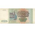 Банкнота 500 рублей 1993 года (Артикул B1-8134)