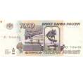 Банкнота 1000 рублей 1995 года (Артикул B1-8138)