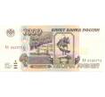 Банкнота 1000 рублей 1995 года (Артикул B1-8139)