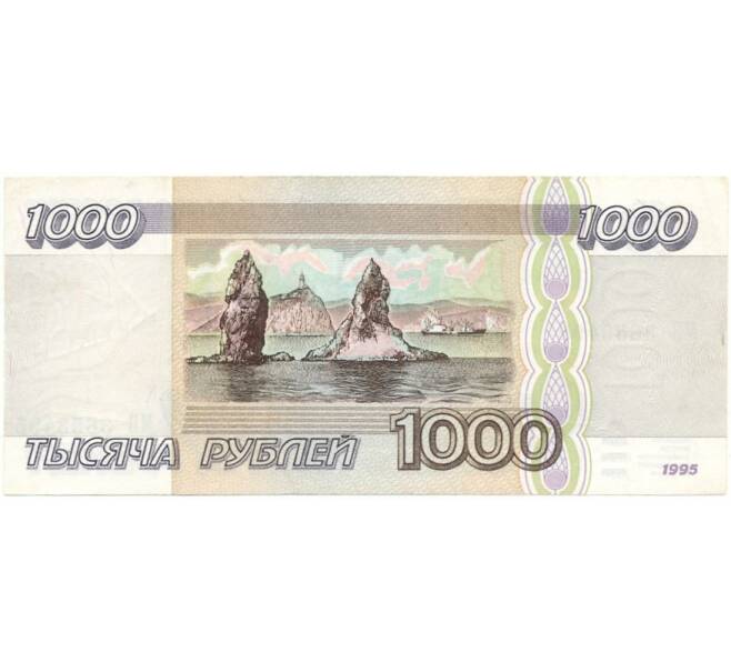 1000 рублей 1995 года (Артикул B1-8140)