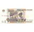Банкнота 1000 рублей 1995 года (Артикул B1-8141)