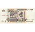 Банкнота 1000 рублей 1995 года (Артикул B1-8142)