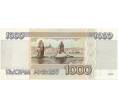 Банкнота 1000 рублей 1995 года (Артикул B1-8142)