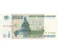 Банкнота 5000 рублей 1995 года (Артикул B1-8147)