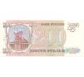 Банкнота 200 рублей 1993 года (Артикул B1-8151)