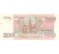 Банкнота 200 рублей 1993 года (Артикул B1-8152)