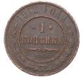 Монета 1 копейка 1912 года СПБ (Артикул K27-7340)