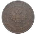 Монета 1 копейка 1914 года СПБ (Артикул K27-7343)