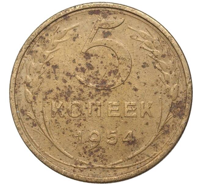 Монета 5 копеек 1954 года (Артикул K27-7364)