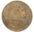 Монета 3 копейки 1932 года (Артикул K27-7365)