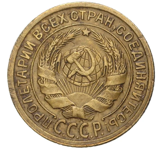 Монета 2 копейки 1933 года (Артикул K27-7373)