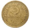 Монета 3 копейки 1932 года (Артикул K27-7392)