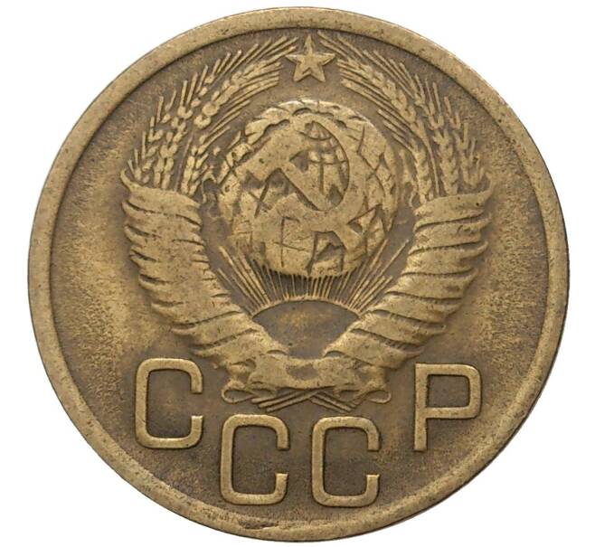 Монета 3 копейки 1949 года (Артикул K27-7393)